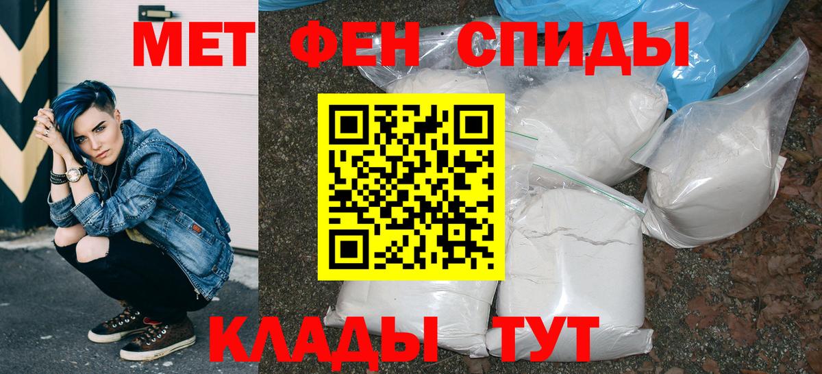Шебекино  АМФ  Вход с VPN  Амфетамин Розовый 