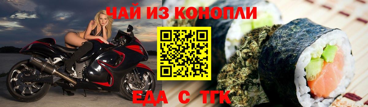 Cannafood конопля  Вход с VPN  Шебекино 