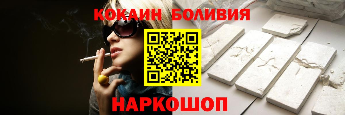 Cocaine 98% Шебекино