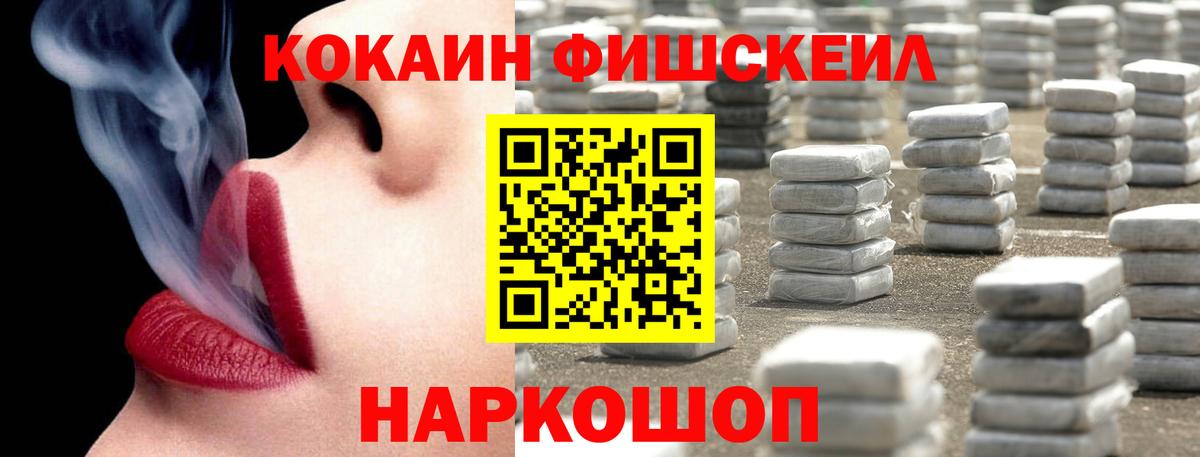 Шебекино  Cocaine 99%  Вход с VPN 