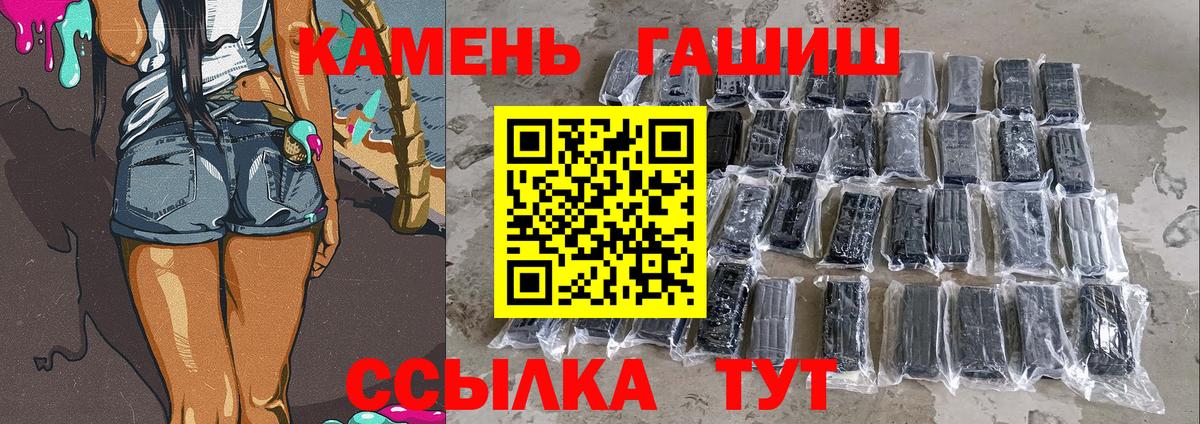 ГАШИШ Cannabis  ГАШИШ  Шебекино  Гашиш AMNESIA HAZE  Вход с VPN 