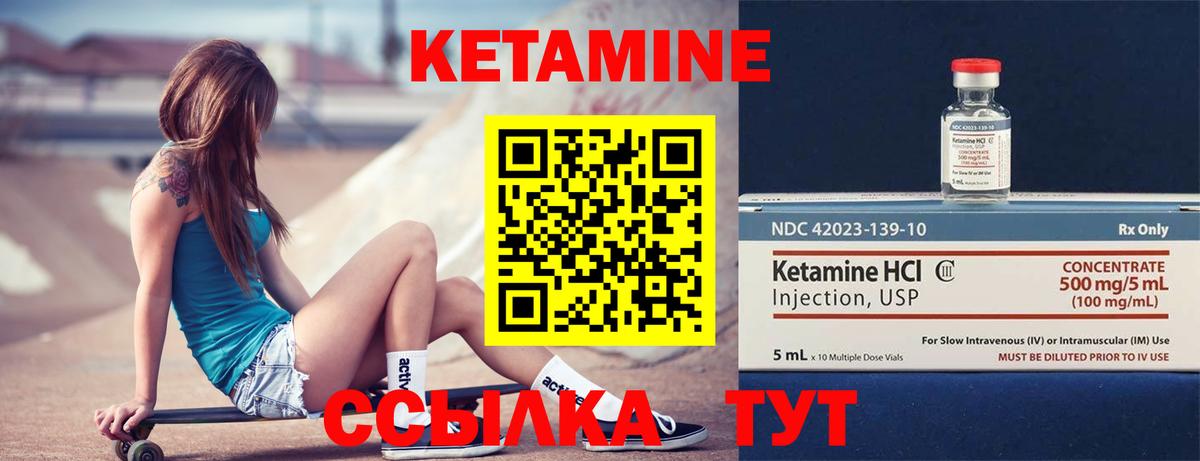 Кетамин ketamine  Вход с VPN  Шебекино 