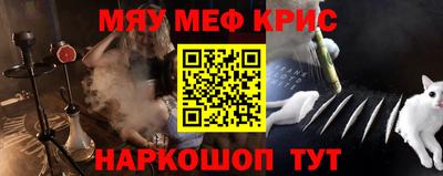 мяу мяу кристалл Кингисепп