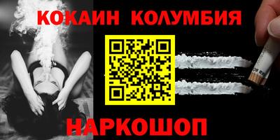 кокаин Кинель