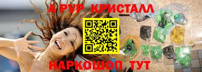 мяу мяу кристалл Кингисепп