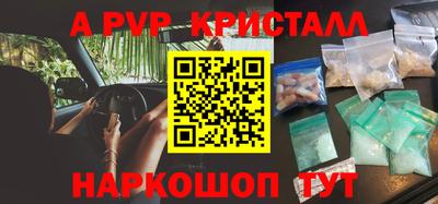 мяу мяу кристалл Кингисепп