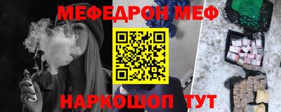 мяу мяу кристалл Кингисепп
