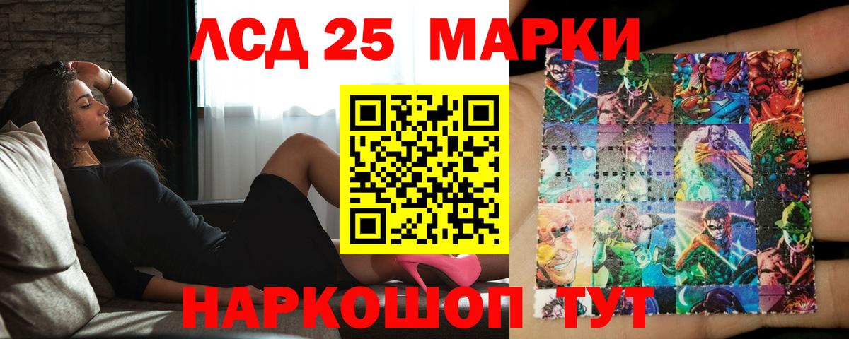 Лсд 25 экстази ecstasy  Вход с VPN  Шебекино  LSD-25 экстази кислота 