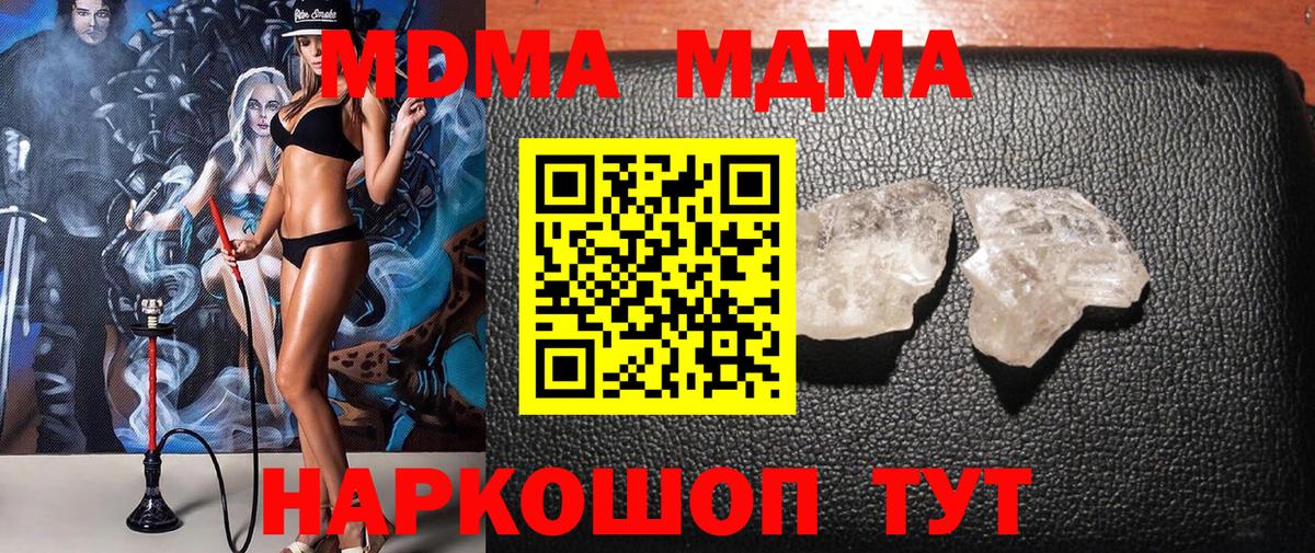 MDMA crystal Шебекино