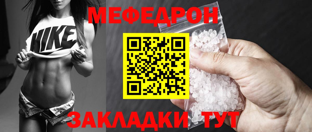 Меф  Вход с VPN  Шебекино  Мефедрон кристаллы 