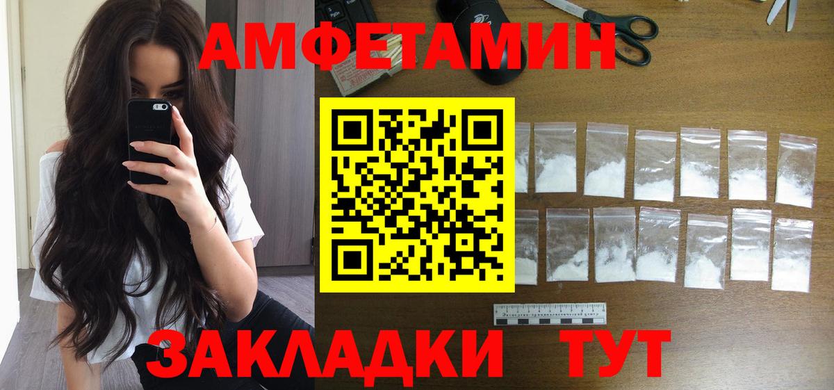 Первитин мет  Первитин  Шебекино  Вход с VPN 