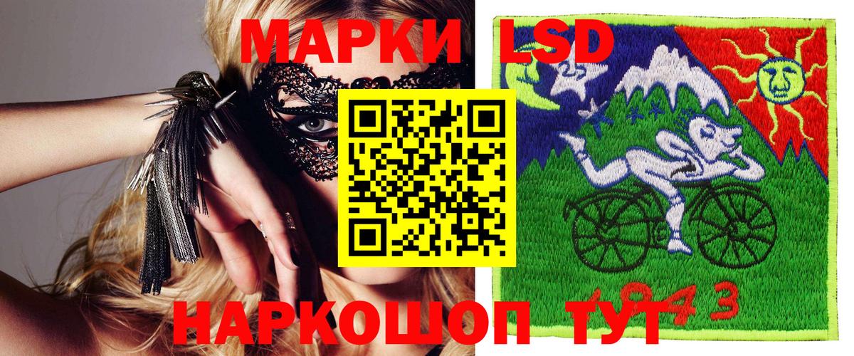 Шебекино  Марки NBOMe 1,8мг  Вход с VPN 