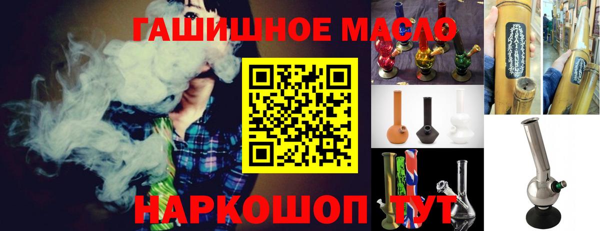 Дистиллят ТГК Wax  купить наркотики цена  Шебекино  Вход с VPN 